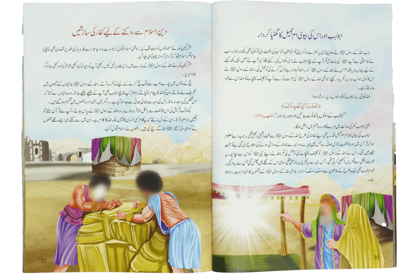 Mery Pyary Rasool (SAW)- Imported - Image 2
