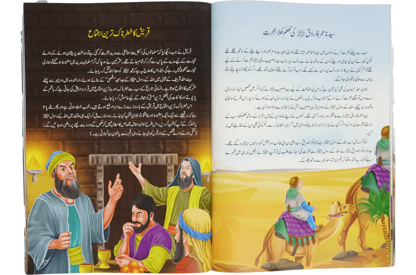 Mery Pyary Rasool (SAW)- Imported - Image 3