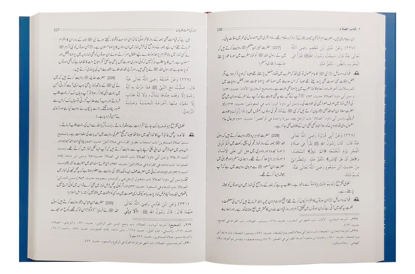 Bulugh al Maram 2 Vol. - Image 2