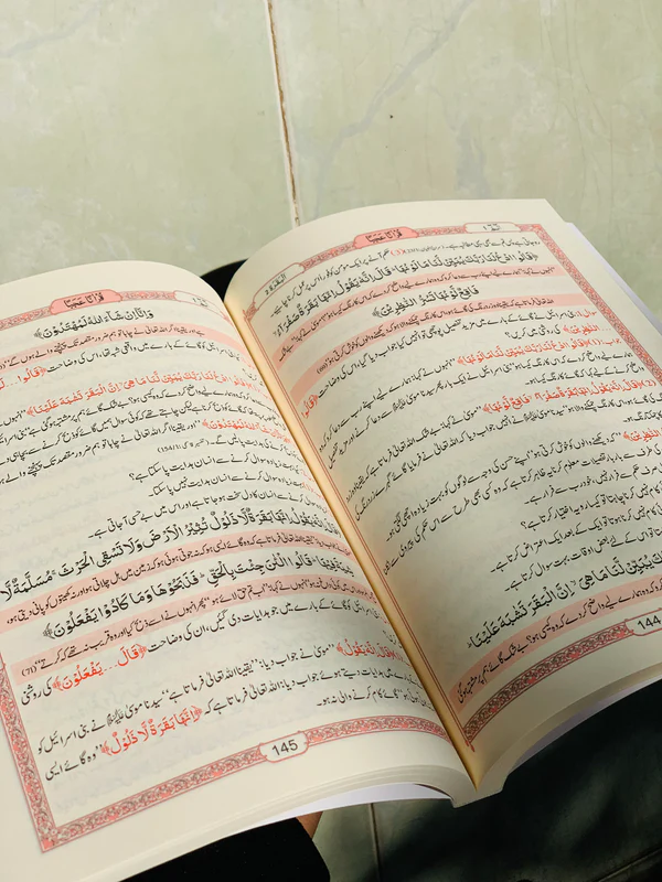 Tafseer Qur'anan Ajaba تفسیر قرآنا عجبا - Image 3