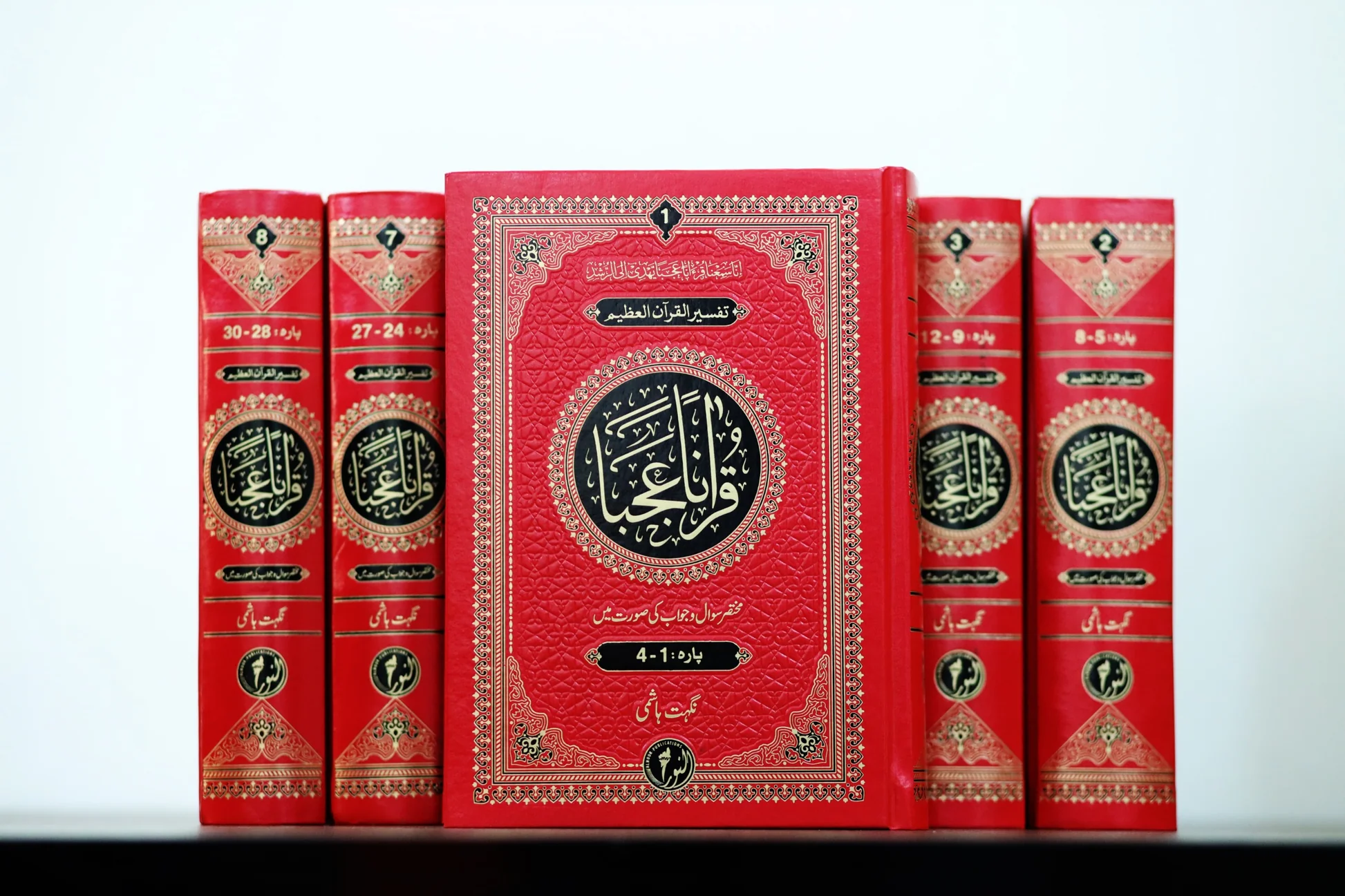 Tafseer Qur'anan Ajaba تفسیر قرآنا عجبا
