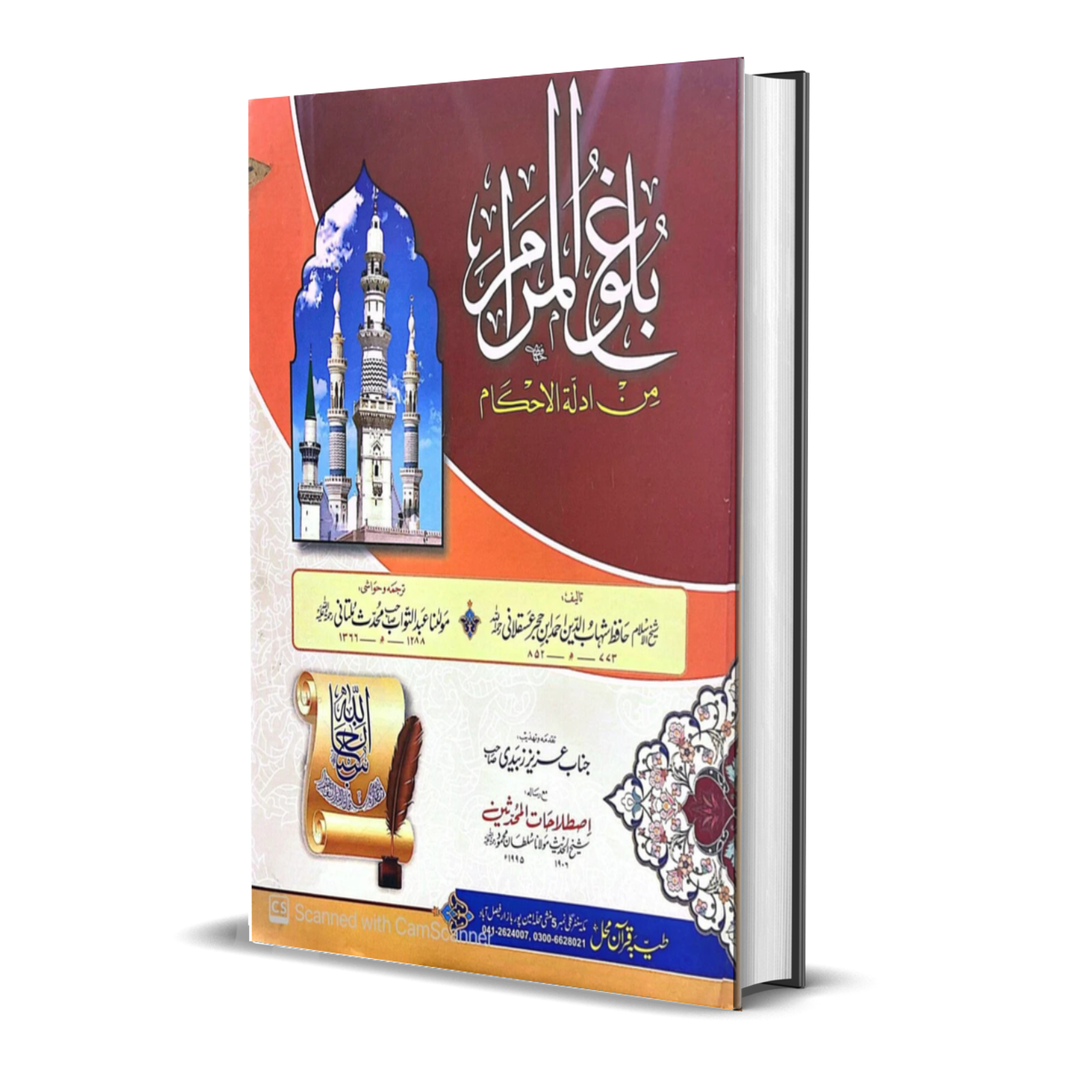Balogh Al Maram