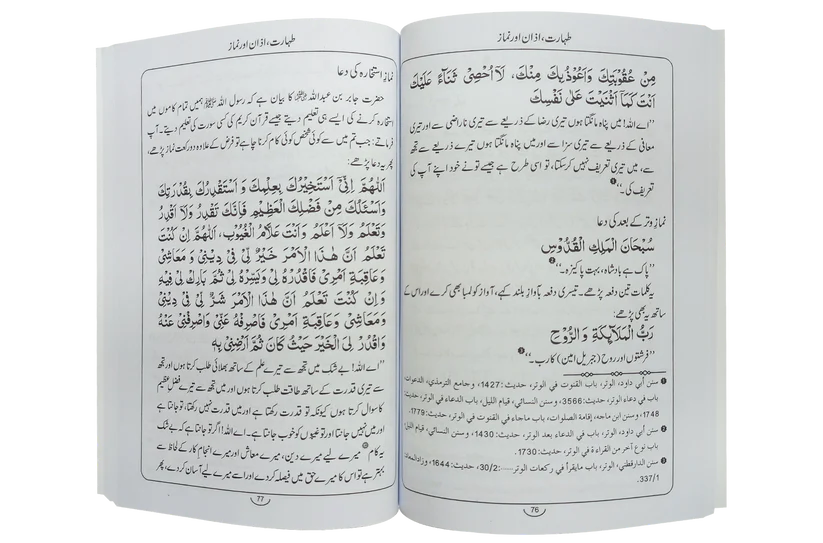 Hisn ul Muslim Pocket - Image 2