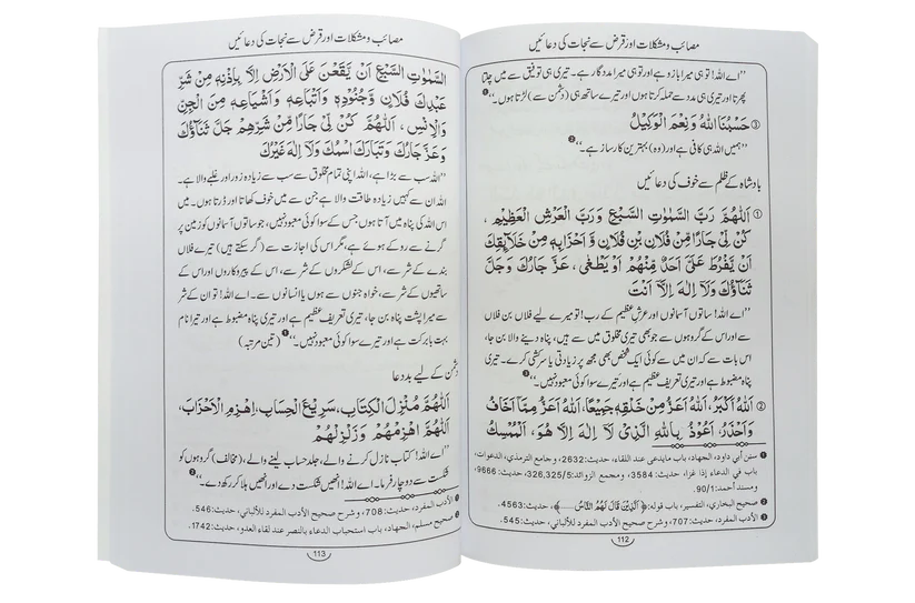 Hisn ul Muslim Pocket - Image 3