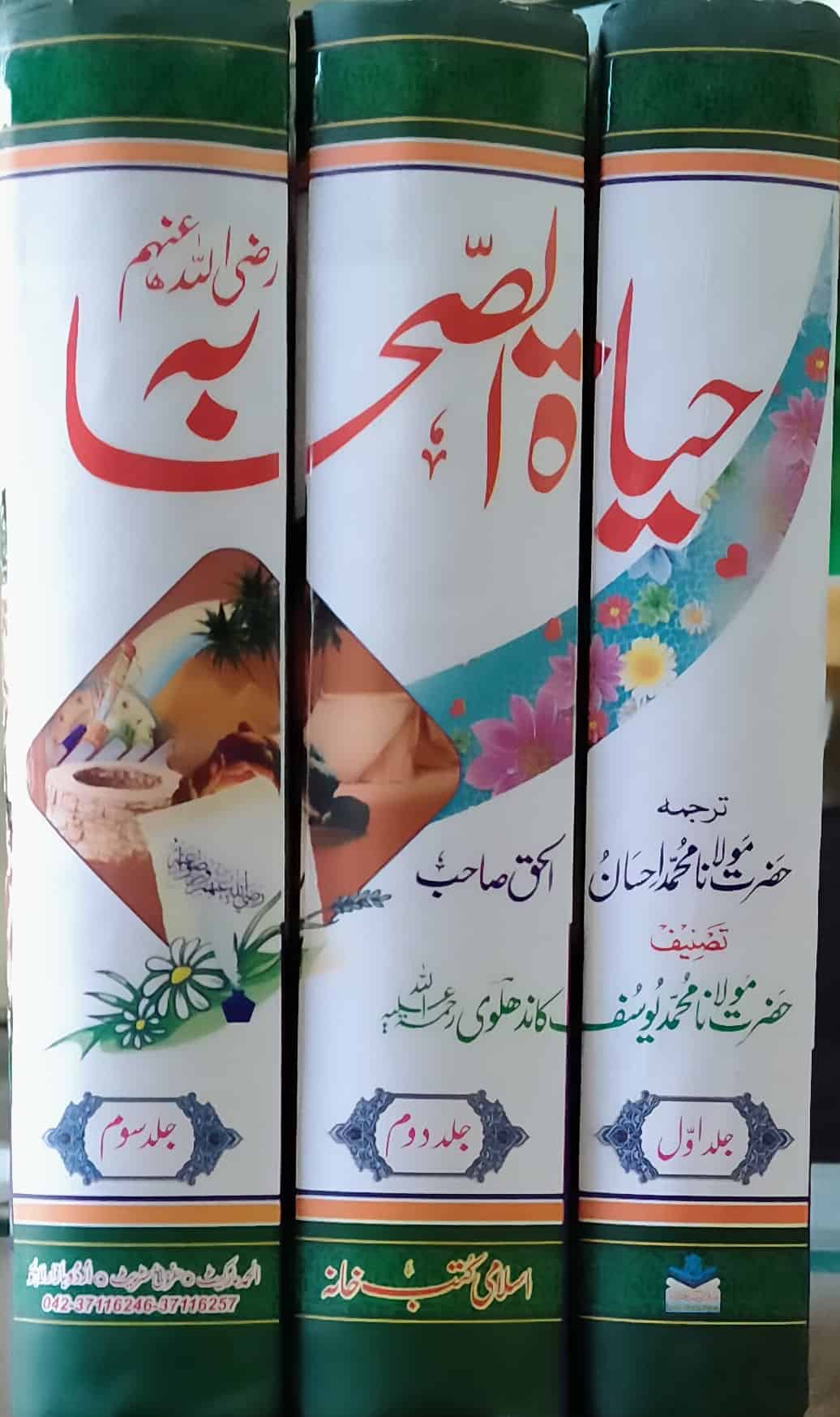 Hayat Sahabah 3 vol. - Image 3