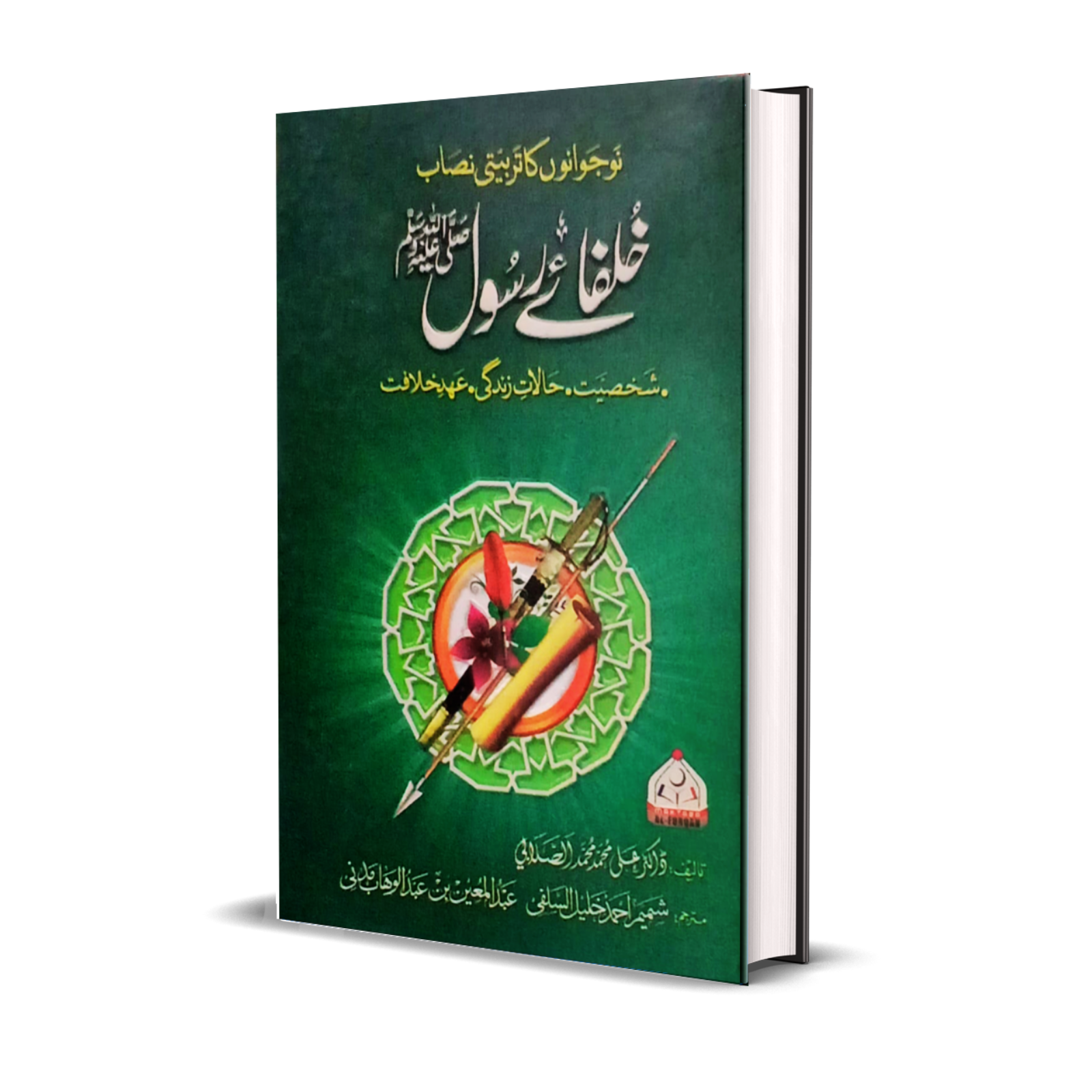 Khulfai Rasool