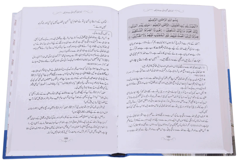 Namaz Nabvi (hard binding large) - Image 3