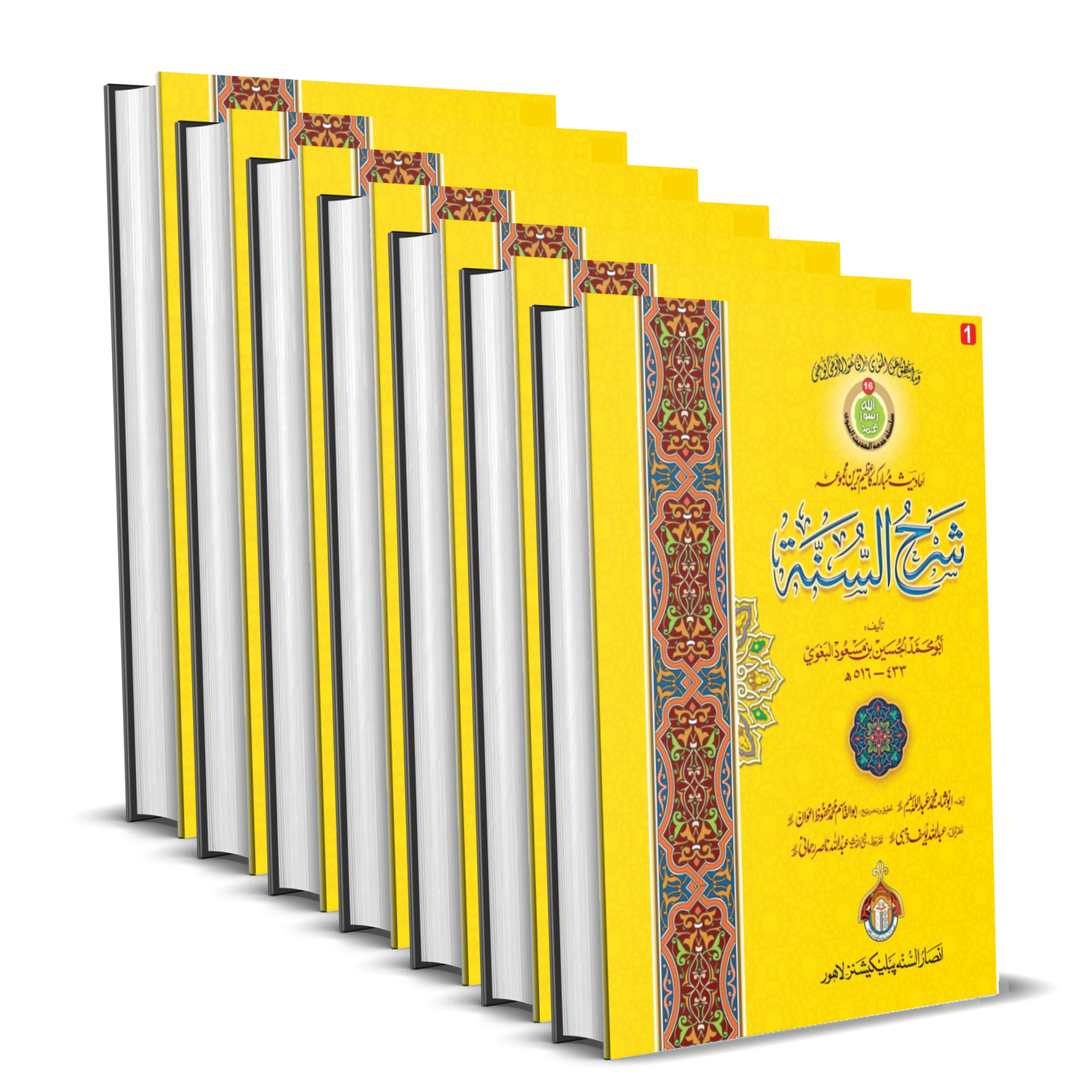 Sharh As-Sunnah 7 vol.