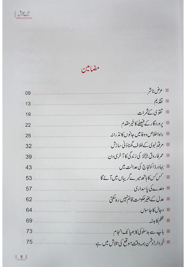 Sunehray Naqoosh - Image 2
