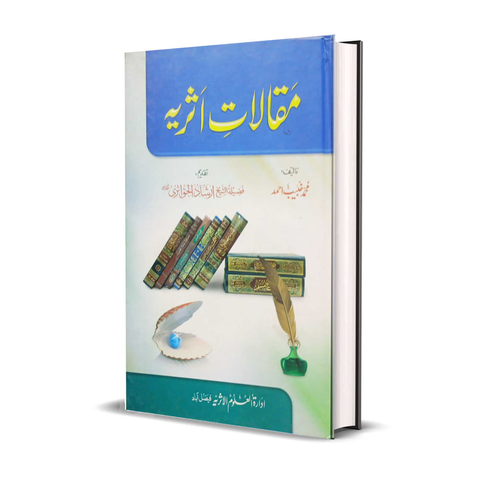 Maqalat Asria