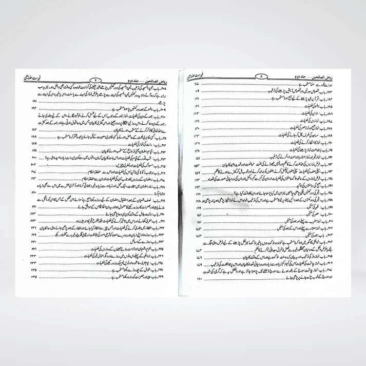 Riyaz us Saliheen (2 Volume Set) - Image 3
