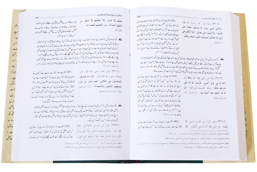 Riyad-us-Saliheen (2 Vol. Set) - Image 4