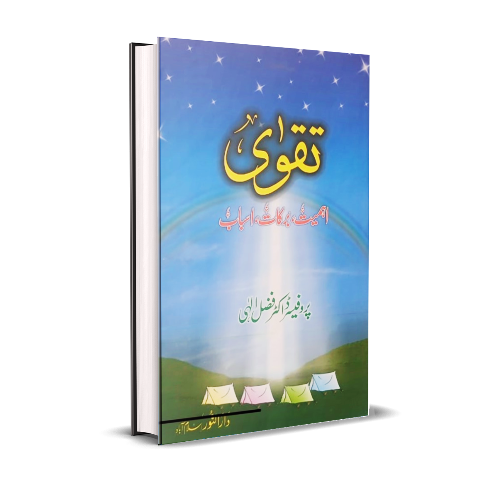 Taqwa Ahmyat, Barkat, Asbab