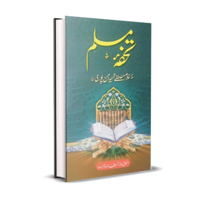 Tohfa Muslim
